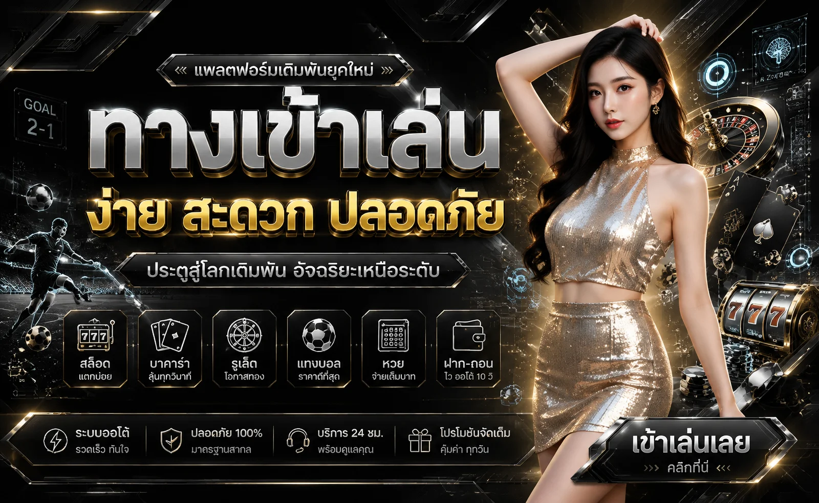 โปรโมชั่นสมาชิกใหม่ Miracle55 รับโบนัสต้อนรับ