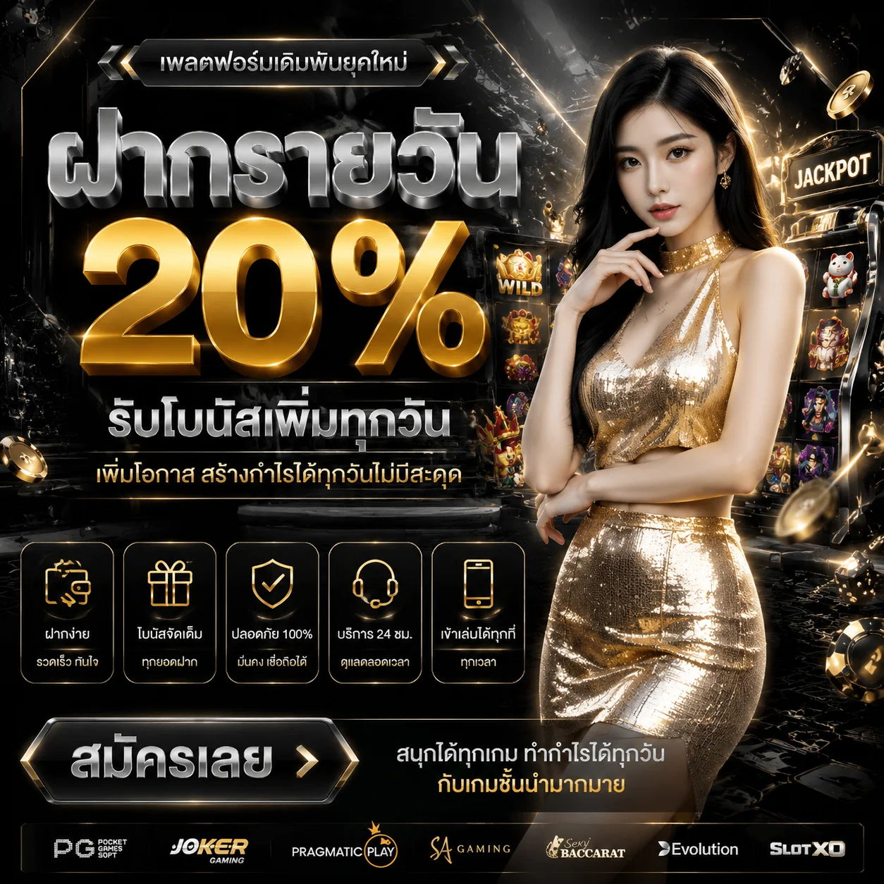 ทดลองเล่น Pragmatic Play ฟรี Miracle55