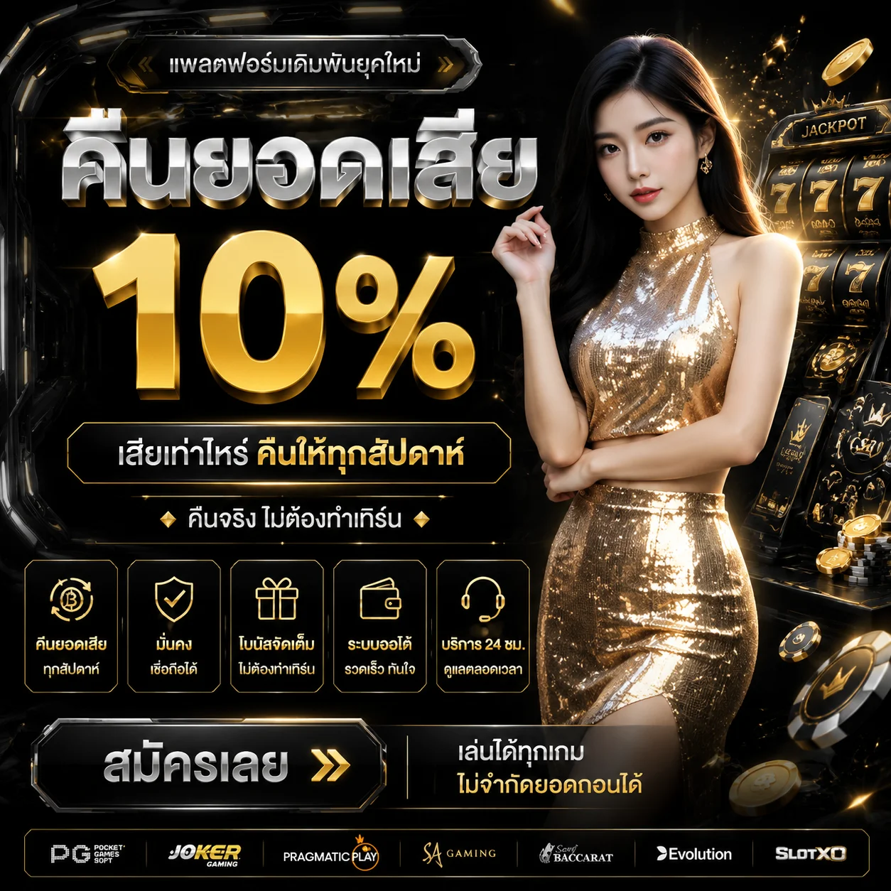 ทดลองเล่น JILI Slot ฟรีบน Miracle55